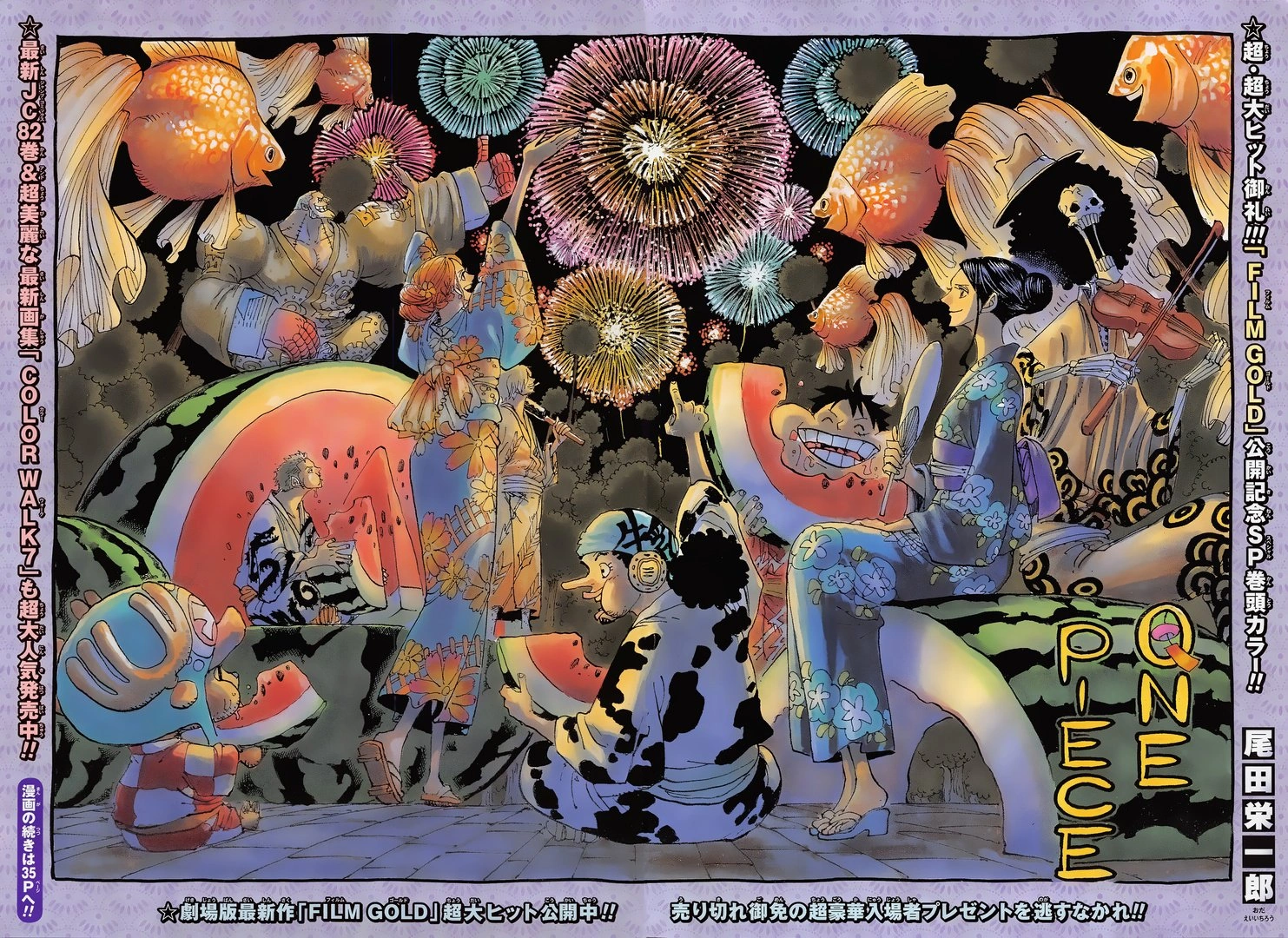 Capitulo 3 One Piece Wiki Fandom