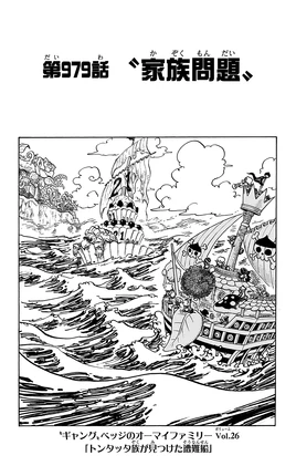 Chapitre 979