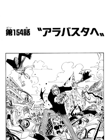 Chapter 154 One Piece Wiki Fandom