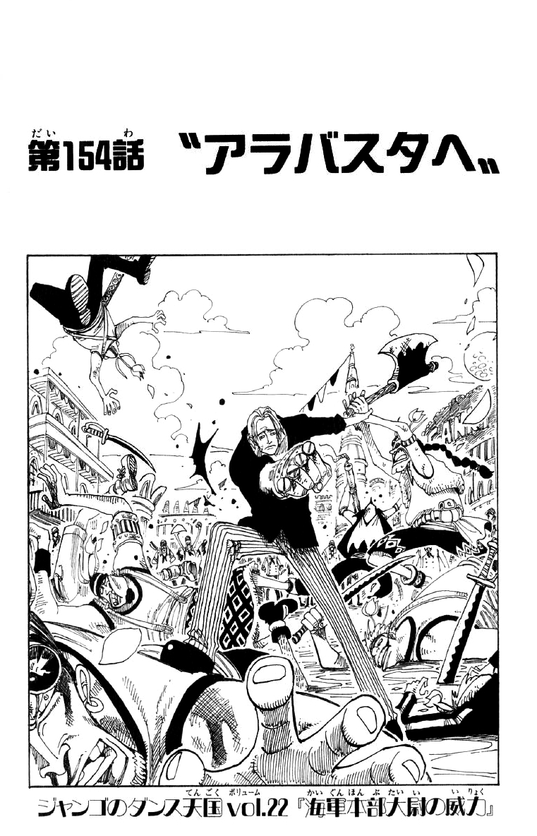 Chapter 154 One Piece Wiki Fandom