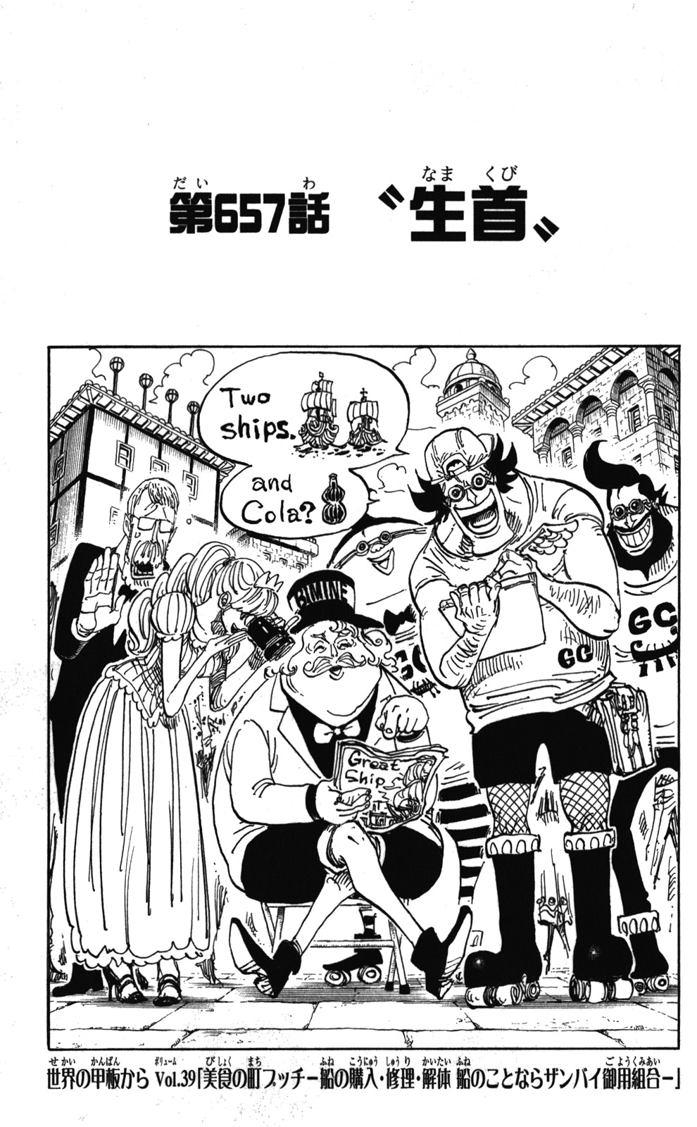 Chapter 657 One Piece Wiki Fandom