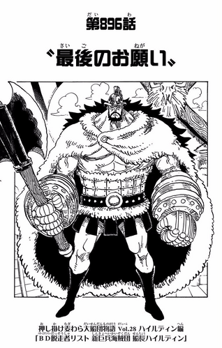 Chapter 896