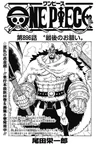 Chapter 896
