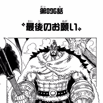 Chapter 6 One Piece Wiki Fandom