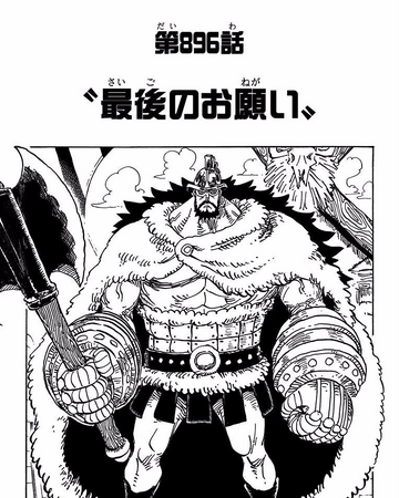 Capitulo 6 One Piece Wiki Fandom Capitulo 6 One Piece Wiki Fandom