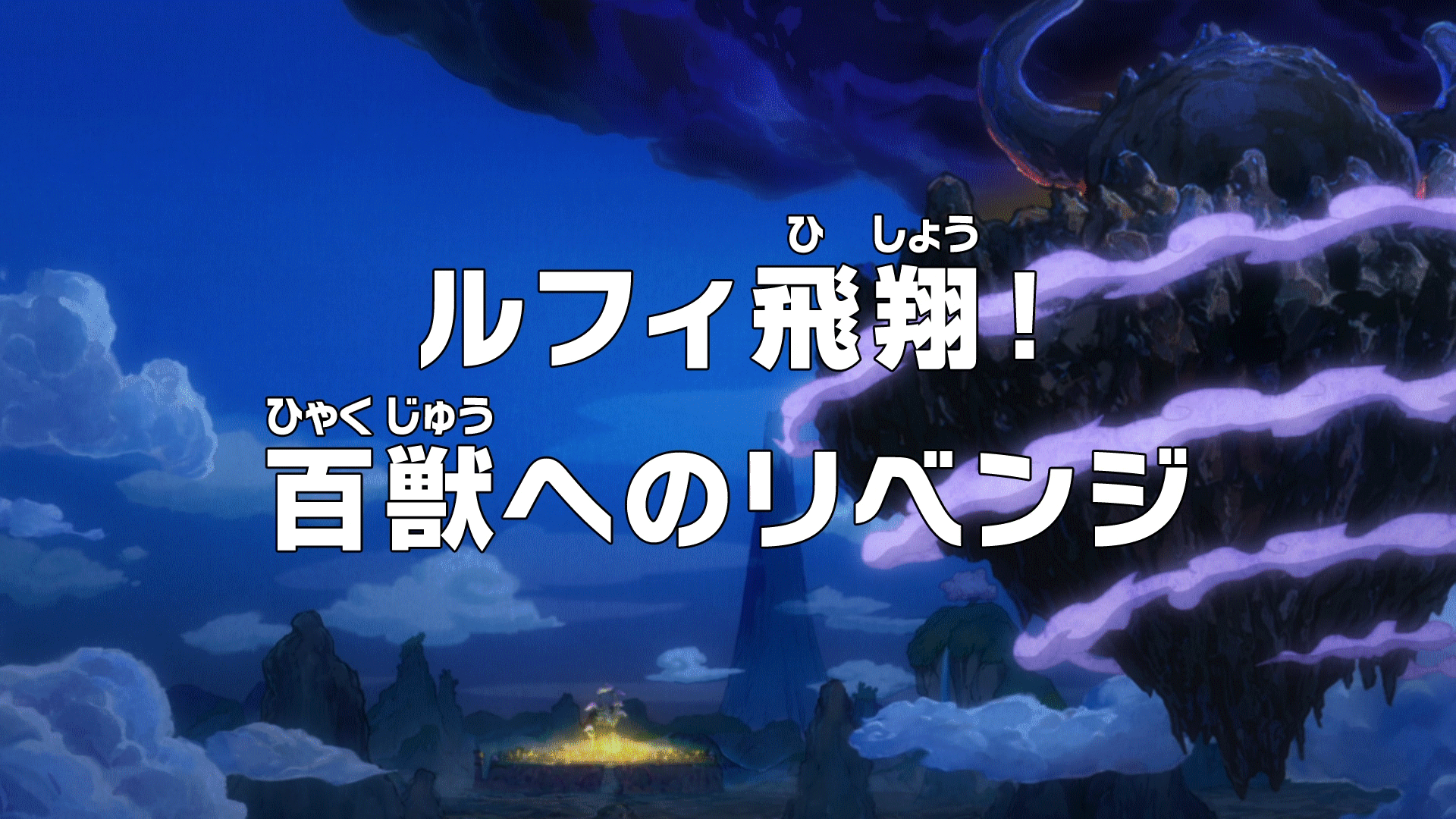 One Piece - Ep 1049 Sakuga : r/OnePiece