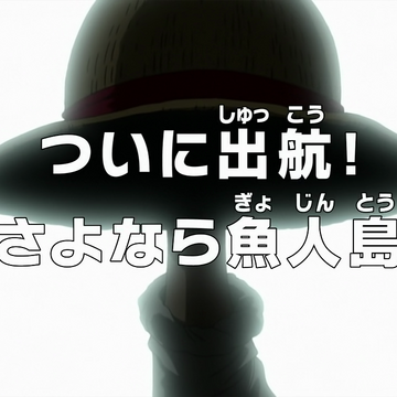 Episode 573 One Piece Wiki Fandom Episode 573 One Piece Wiki Fandom