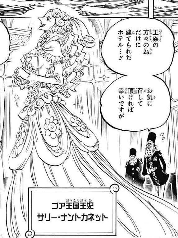 Sarie Nantokanette One Piece Wiki Fandom Sarie Nantokanette One Piece Wiki Fandom