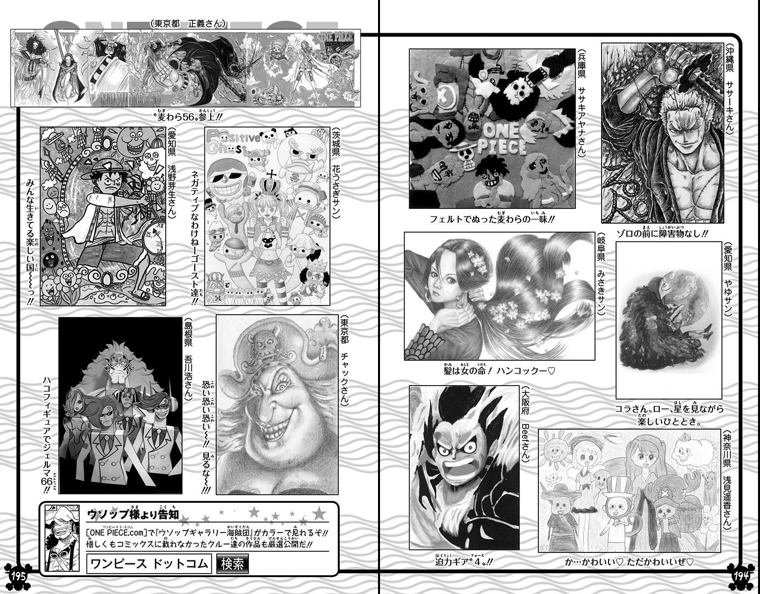 Volume 87 | One Piece Wiki | Fandom
