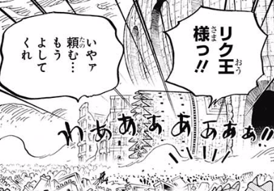 Volume 79 One Piece Wiki Fandom Volume 79 One Piece Wiki Fandom
