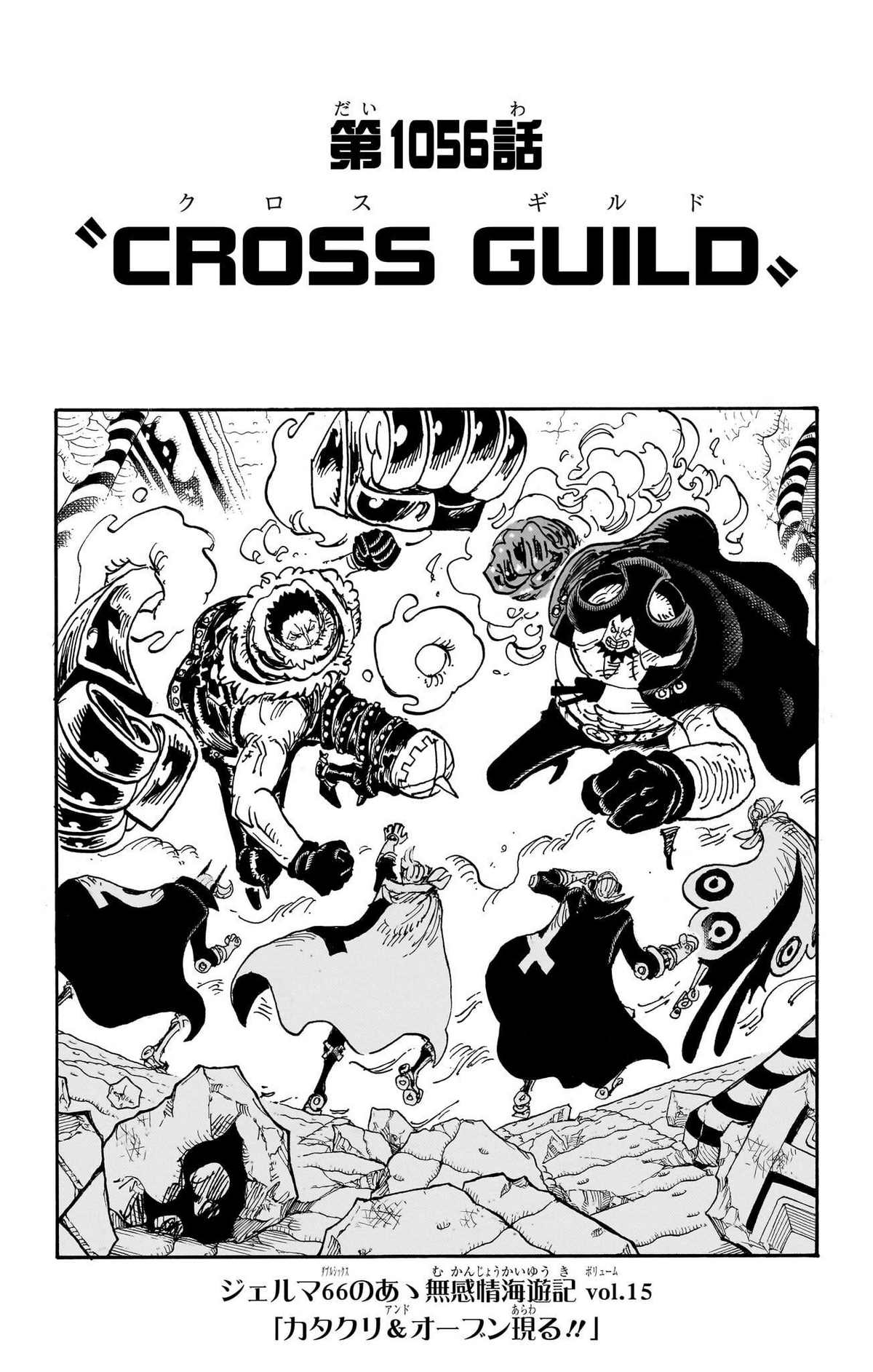 Chapter 1020, One Piece Wiki