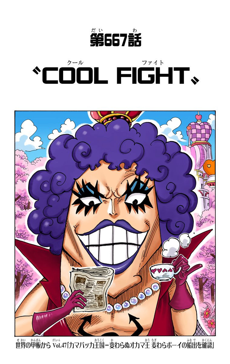 Capitulo 667 One Piece Wiki Fandom Capitulo 667 One Piece Wiki Fandom