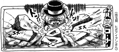 SBS Vol 73 16.png