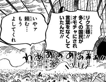 Volume 79 One Piece Wiki Fandom Volume 79 One Piece Wiki Fandom
