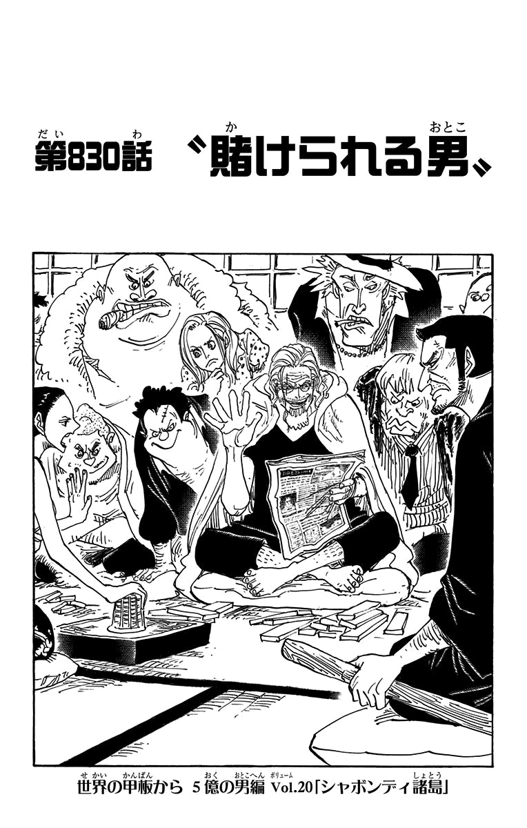 One Piece 1065: le anticipazioni del capitolo - OnePiece.it