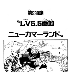 Category Volume 55 One Piece Wiki Fandom Category Volume 55 One Piece Wiki Fandom