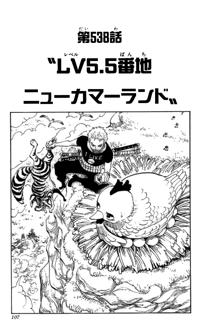 Chapter 538 One Piece Wiki Fandom
