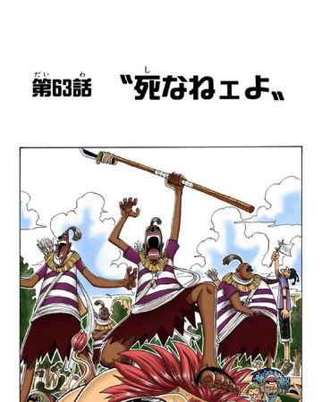 Rozdzial 63 One Piece Wiki Fandom