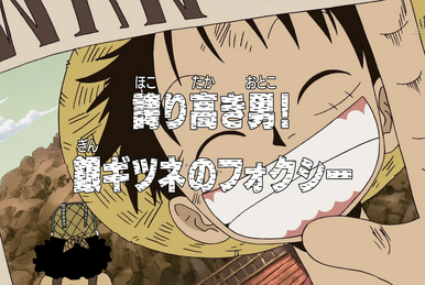 One Piece #228 - Rubber and Ice One-On-One Fight! Luffy vs. Aokiji! (Episode )