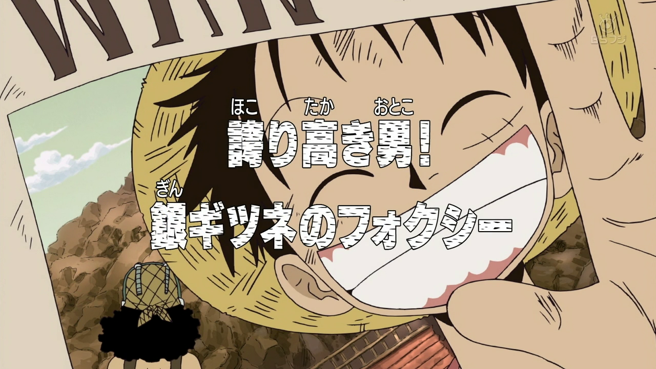 Skippy on X: For those who don't know, the HD Special Edition was a  reairing of the first 206 episodes of One Piece on Fuji TV a couple years  back that cropped