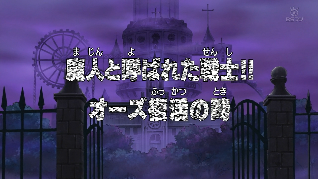 one piece episode 337 gogoanime one piece episode 337 gogoanime