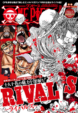 ネットオフ 送料得店  | Vol.14 Magazine Piece One One Fandom | Wiki Piece 趣味・スポーツ・実用
