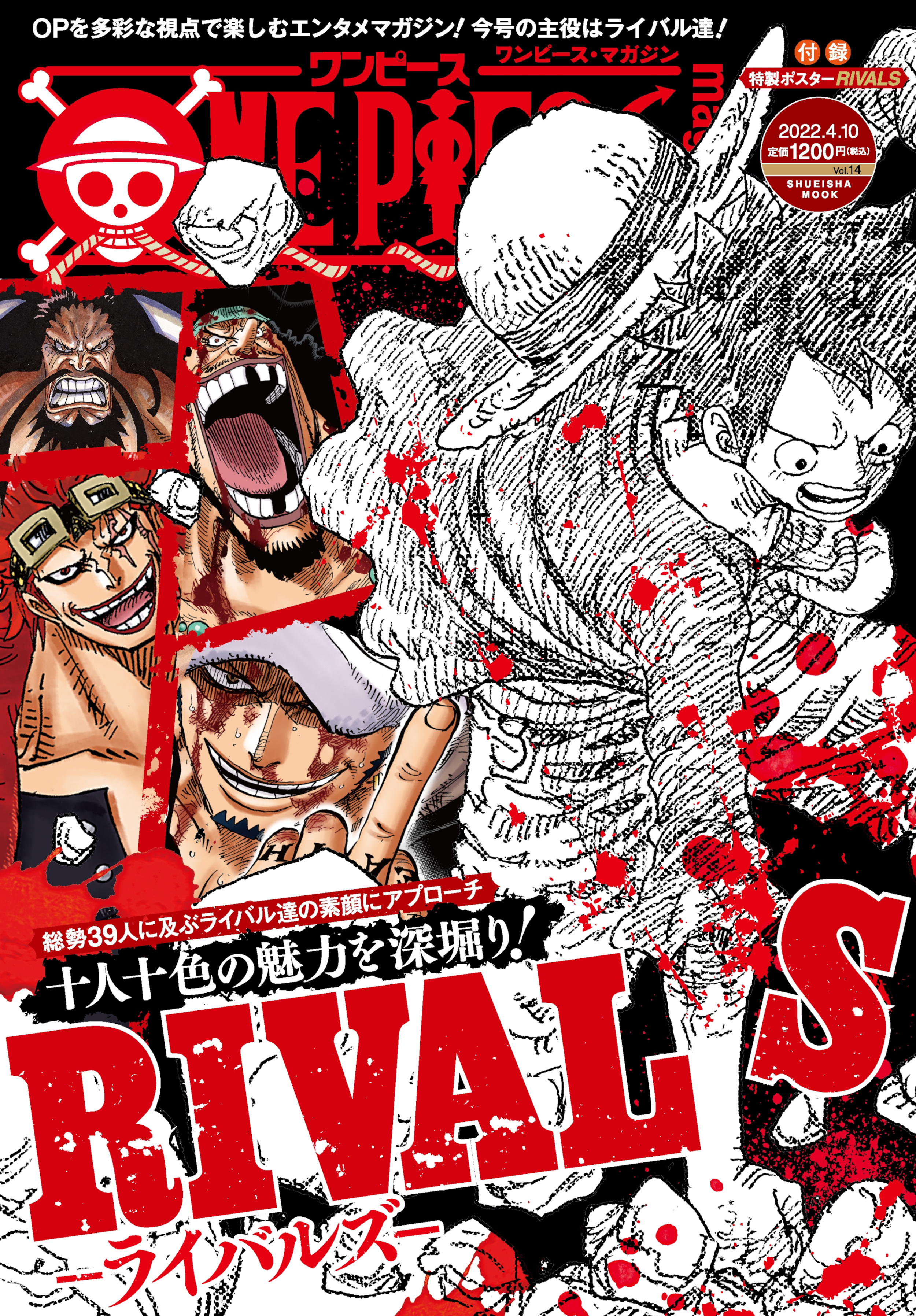 One Piece Magazine Vol.14 | One Piece Wiki | Fandom