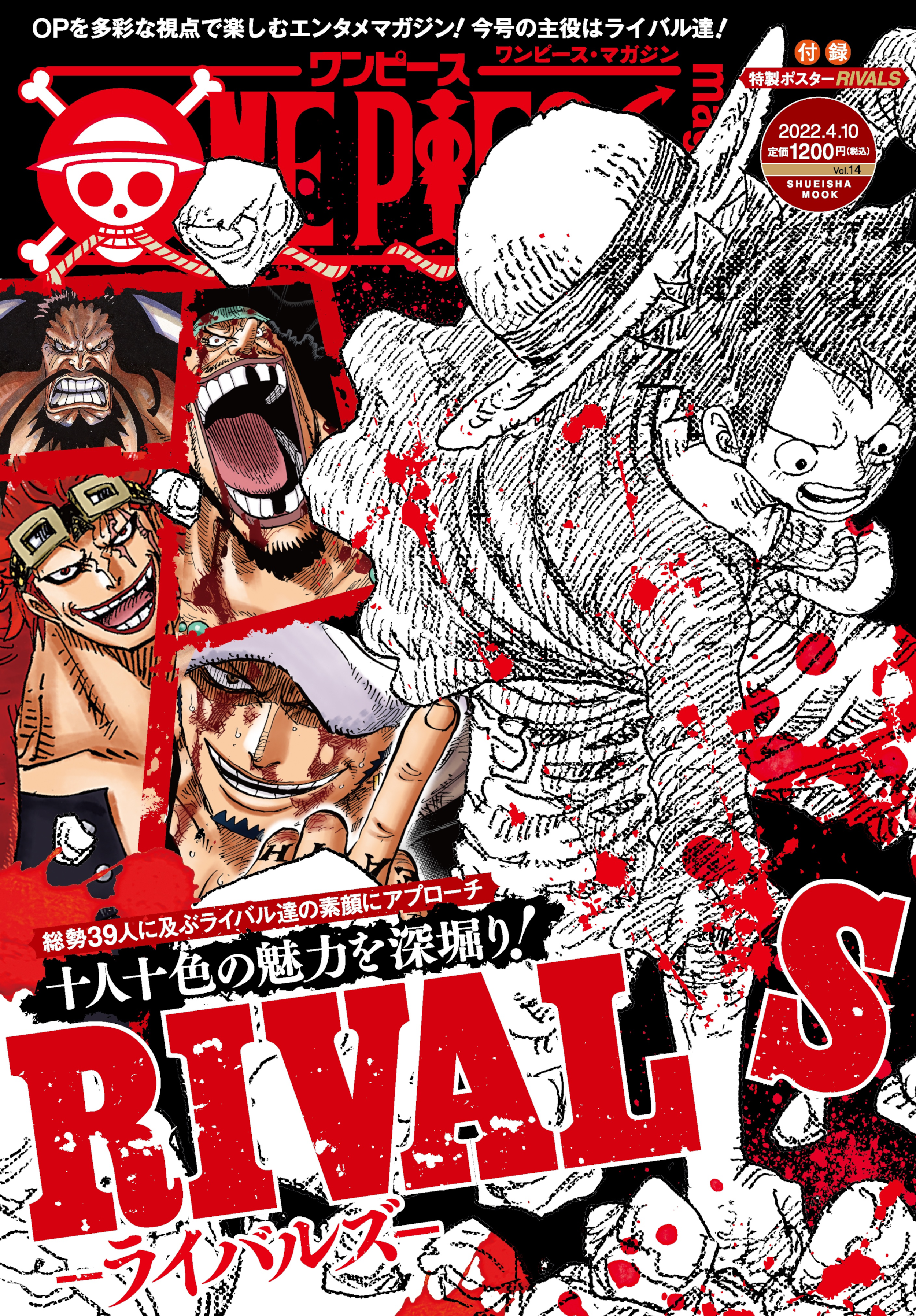 ワンピース ONE PIECE magazine vol.1〜vol.16-