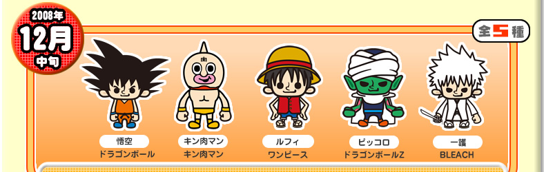Weekly Shonen Jump 40 Years x Panson Works Soft Vinyl Figure