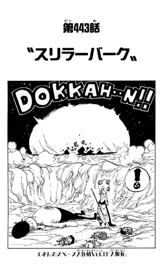 Enel S Great Space Operations One Piece Wiki Fandom Enel S Great Space Operations One Piece Wiki Fandom