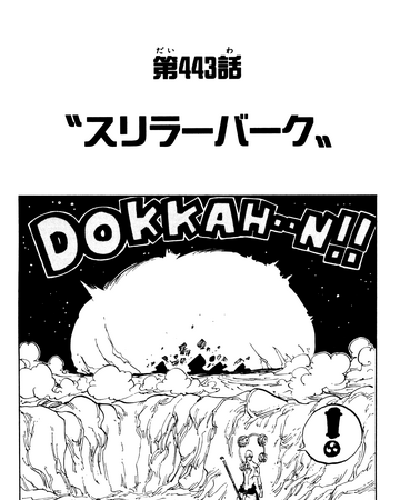Chapter 443 One Piece Wiki Fandom