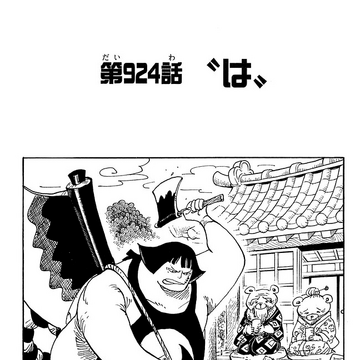 Chapter 924 One Piece Wiki Fandom