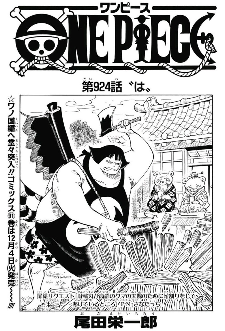 Glava 924 One Piece Wiki Fandom