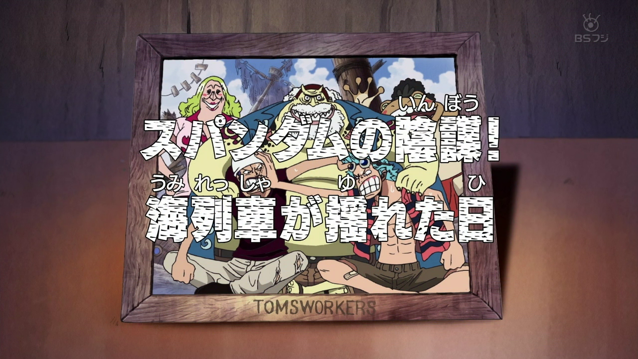 Episode 249 One Piece Wiki Fandom