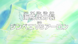 Episode 544