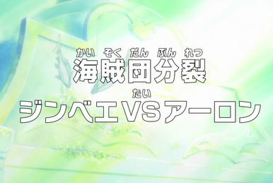 Episode 543 | One Piece Wiki | Fandom