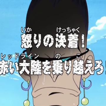 Episode 61 One Piece Wiki Fandom Episode 61 One Piece Wiki Fandom