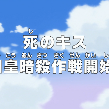 Episode 2 One Piece Wiki Fandom Episode 2 One Piece Wiki Fandom