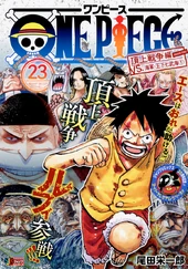 Shueisha Jump Remix One Piece Wiki Fandom