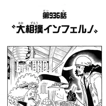 Capitulo 936 One Piece Wiki Fandom