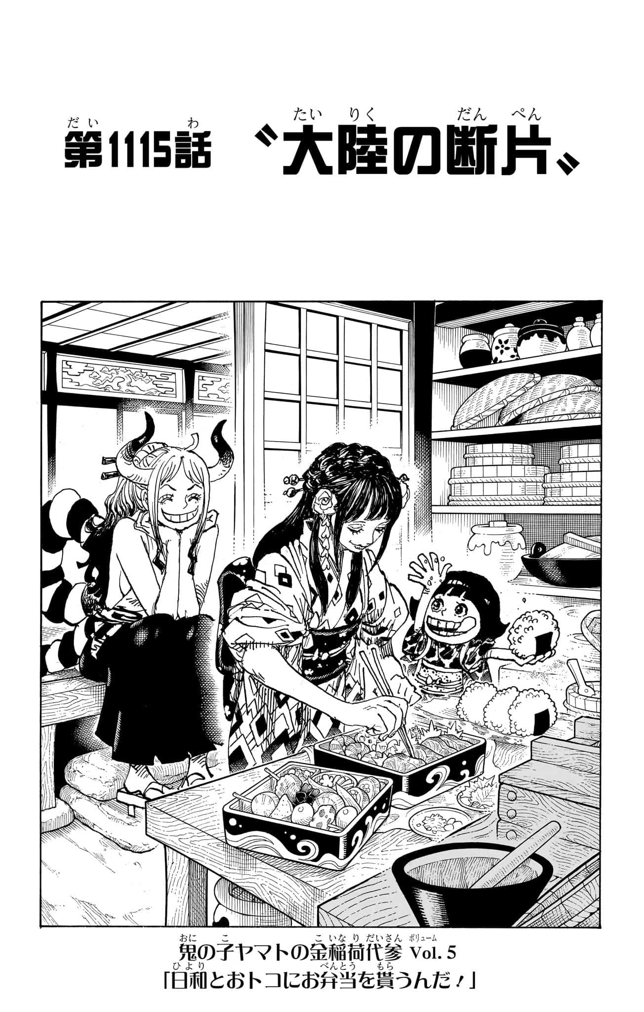 Chapitre 1115 One Piece Encyclopédie Fandom