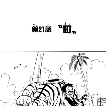 Chapter 21 One Piece Wiki Fandom