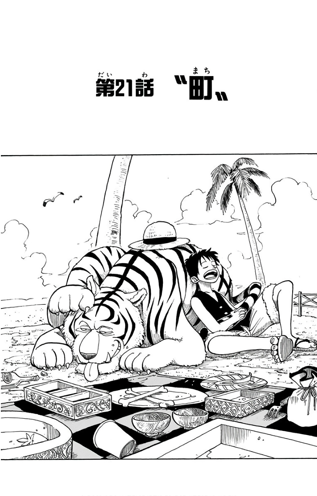 Chapter 21 One Piece Wiki Fandom