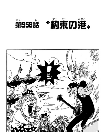 Chapter 958 One Piece Wiki Fandom