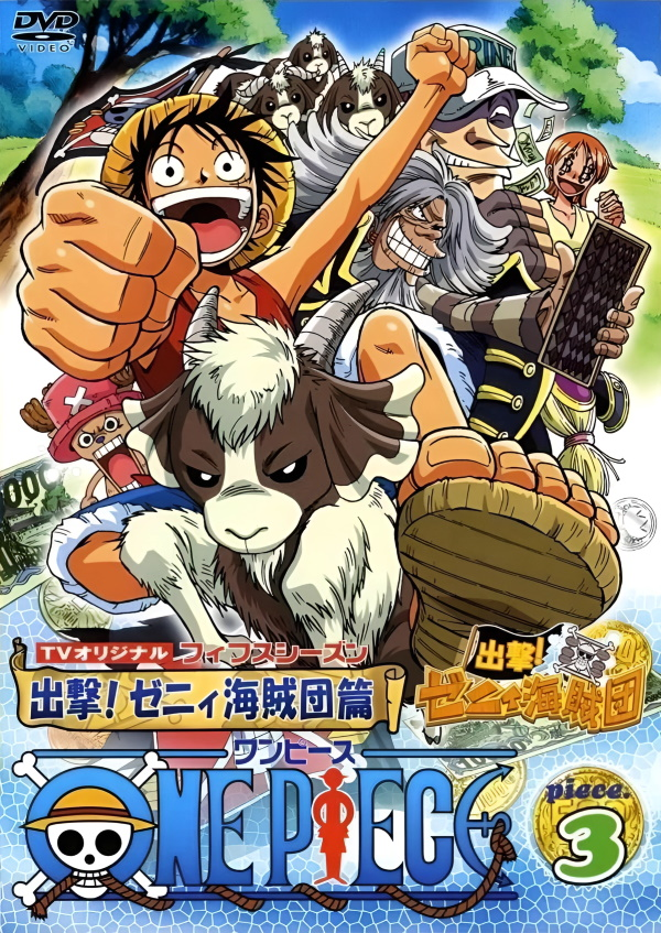 ONE PIECE Log Collection EAST BLUE DVD ,eps 1～17