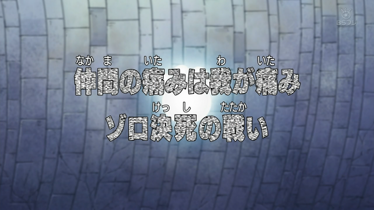 Episode 377 | One Piece Wiki | Fandom