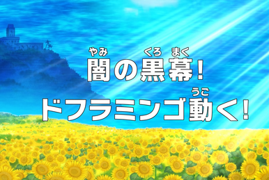 One Piece Chiisana Dragon! Momonosuke Arawaru (TV Episode 2013