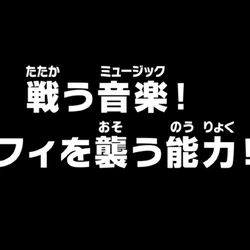 Categoria Temporada One Piece Wiki Fandom