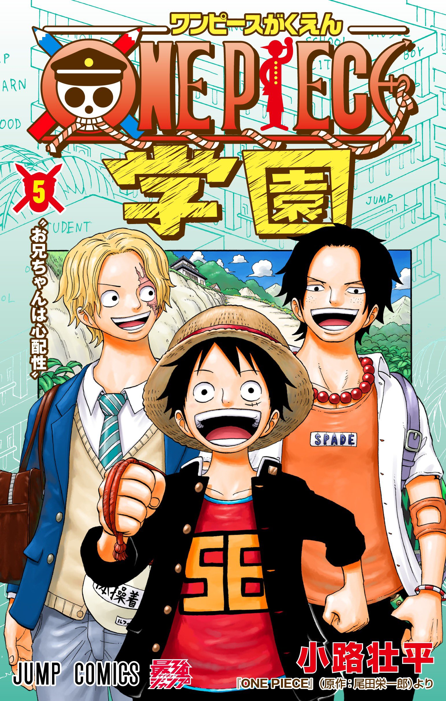 ONE PIECE Episode A 1 Ace Vol.1 JUMP Comic Manga Japanese Novel A