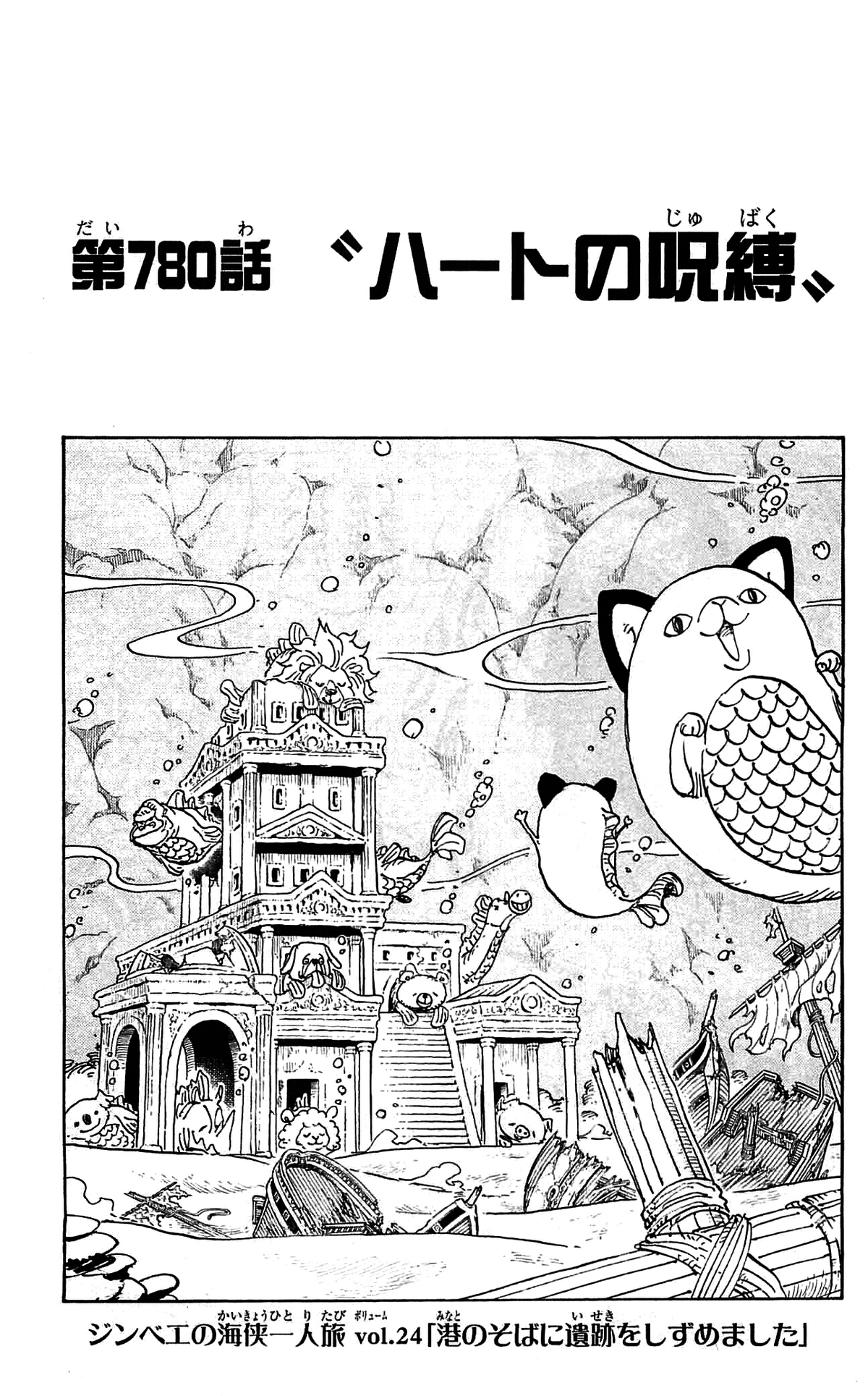 Capítulo 784, One Piece Wiki